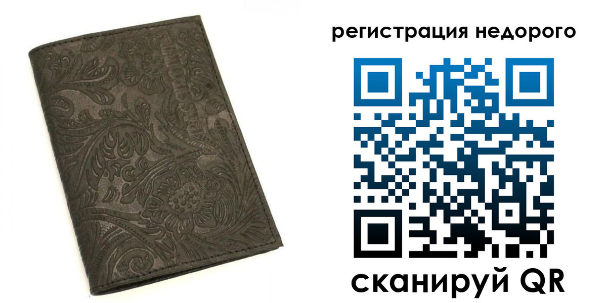миграционный учет в Североморске