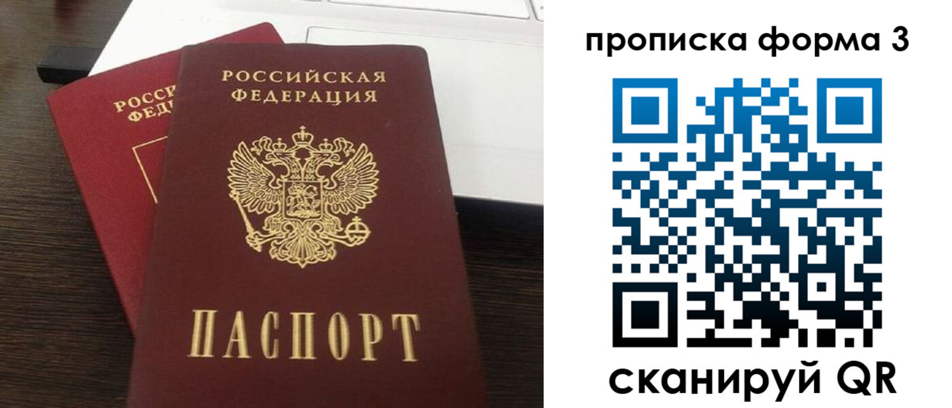 регистрация для школы в Североморске