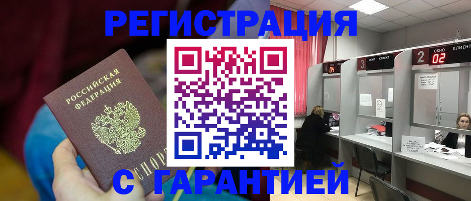 прописка для кредита в Североморске